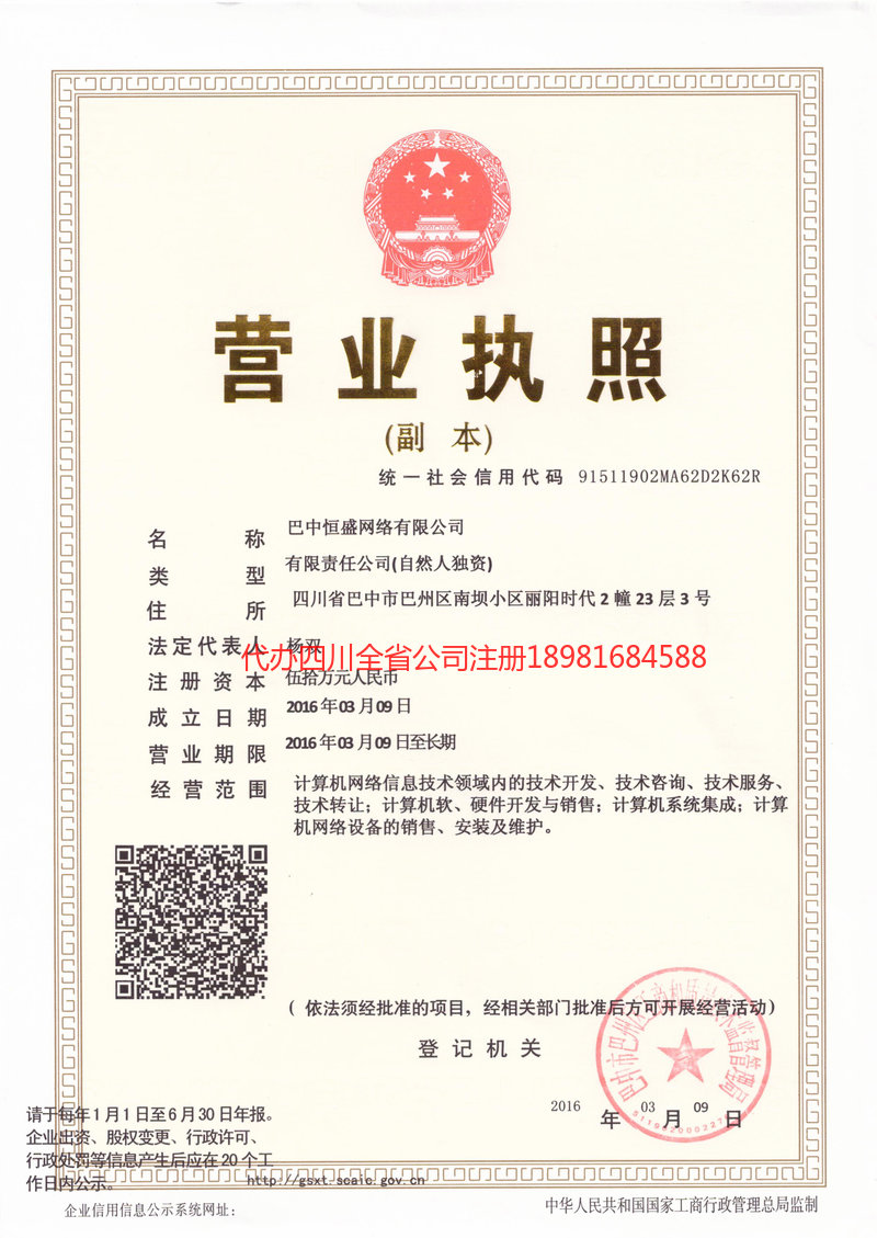 兴义兴义恒盛网络有限公司