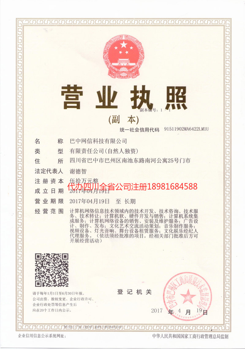 兴义兴义网信科技有限公司