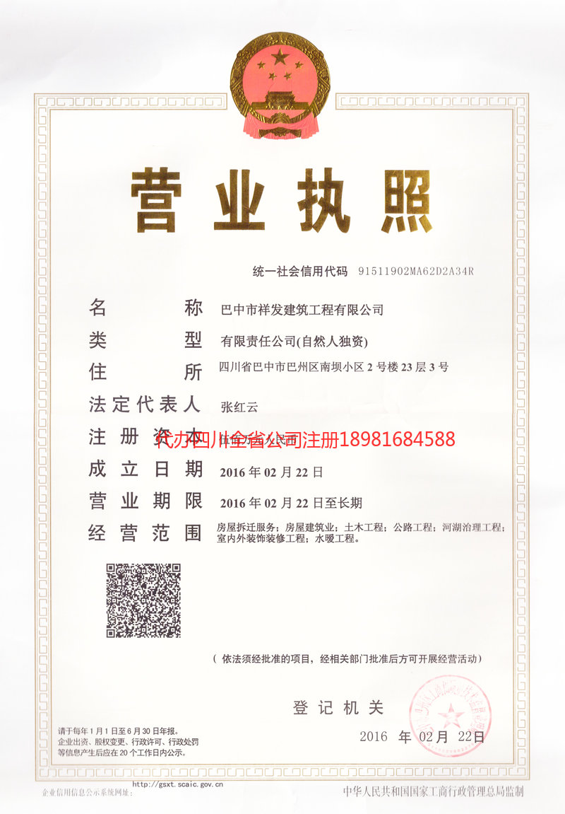 兴义兴义祥发建筑工程有限公司