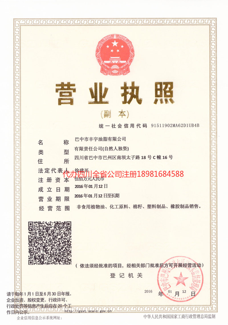 兴义兴义丰宇油脂有限公司