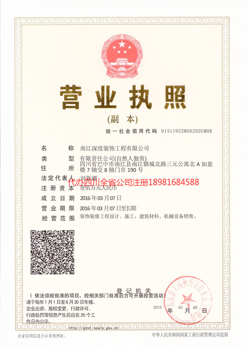 兴义兴义深度装饰工程有限公司
